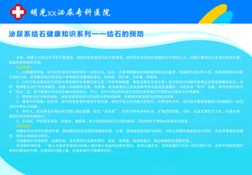 泌尿系结石健康知识系列——结石