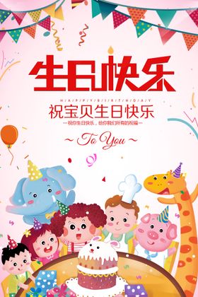 生日快乐贺卡创意