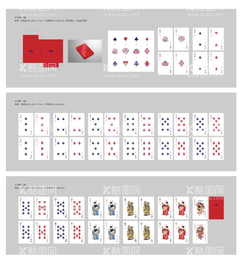 编号：60193211291410376519【酷图网】源文件下载-年礼扑克牌设计