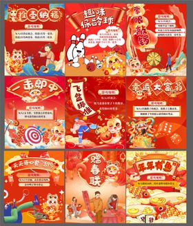 游戏墙活动背景板