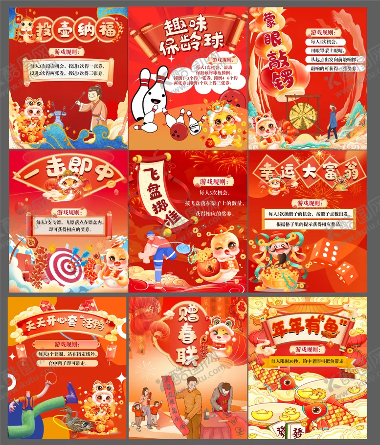 编号：99092701120853182380【酷图网】源文件下载-游戏墙活动背景板