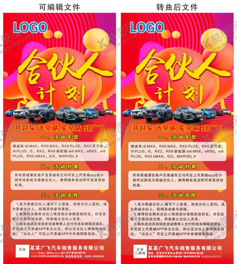 编号：69226906270959279362【酷图网】源文件下载-合伙人