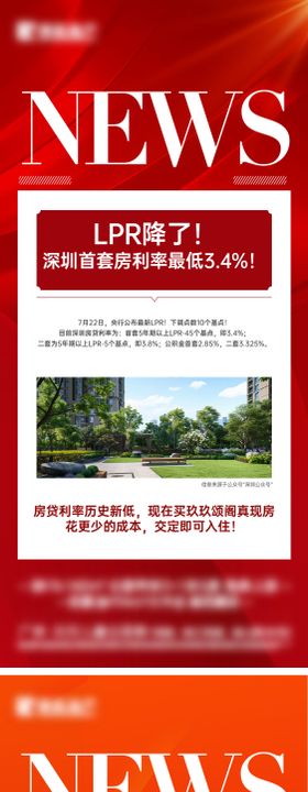 资讯快讯新闻海报