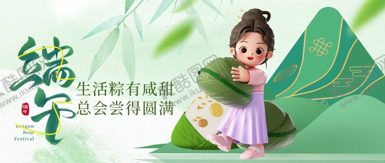 编号：38070906250211018075【酷图网】源文件下载-端午节