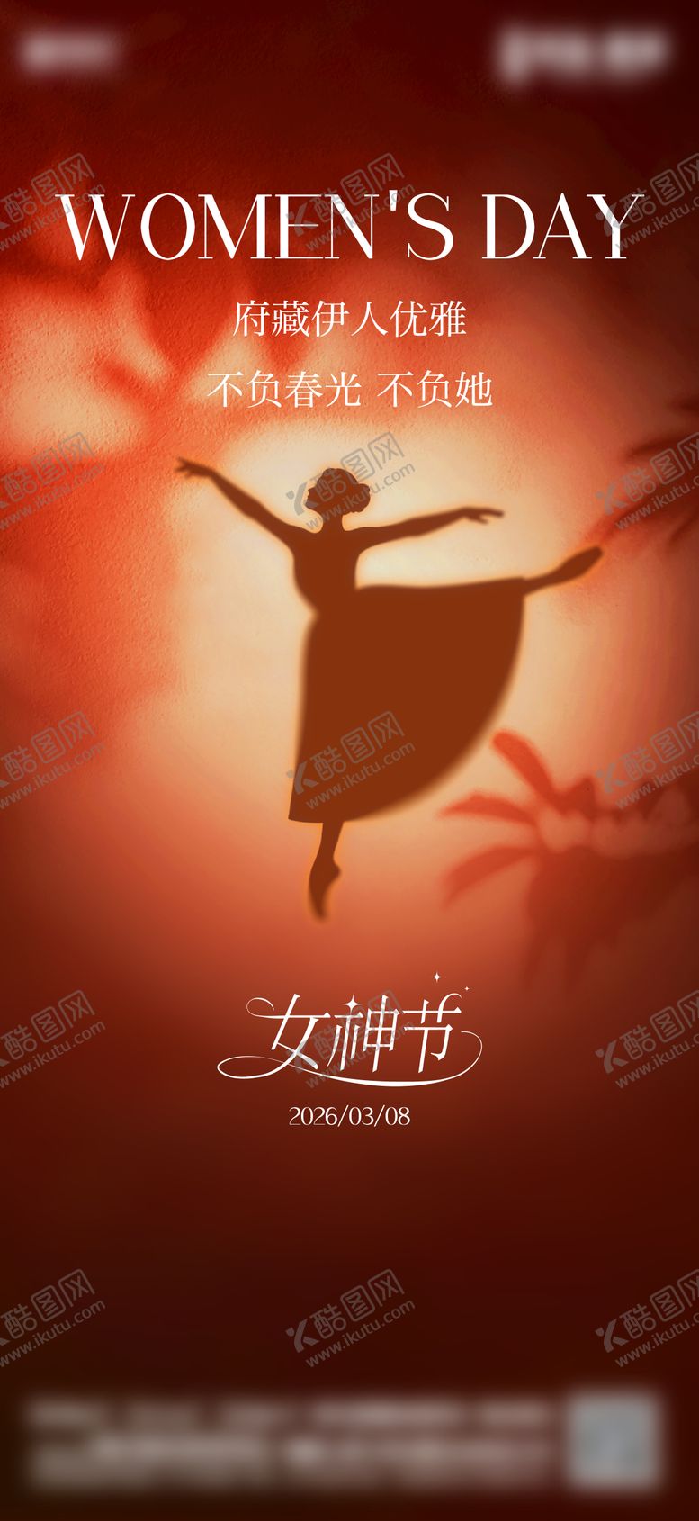 编号：82133703070204497365【酷图网】源文件下载-女神节三八妇女节38