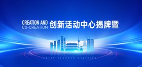 揭牌仪式活动背景板