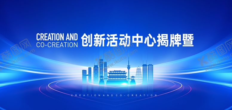 编号：35809405130950172171【酷图网】源文件下载-揭牌仪式活动背景板