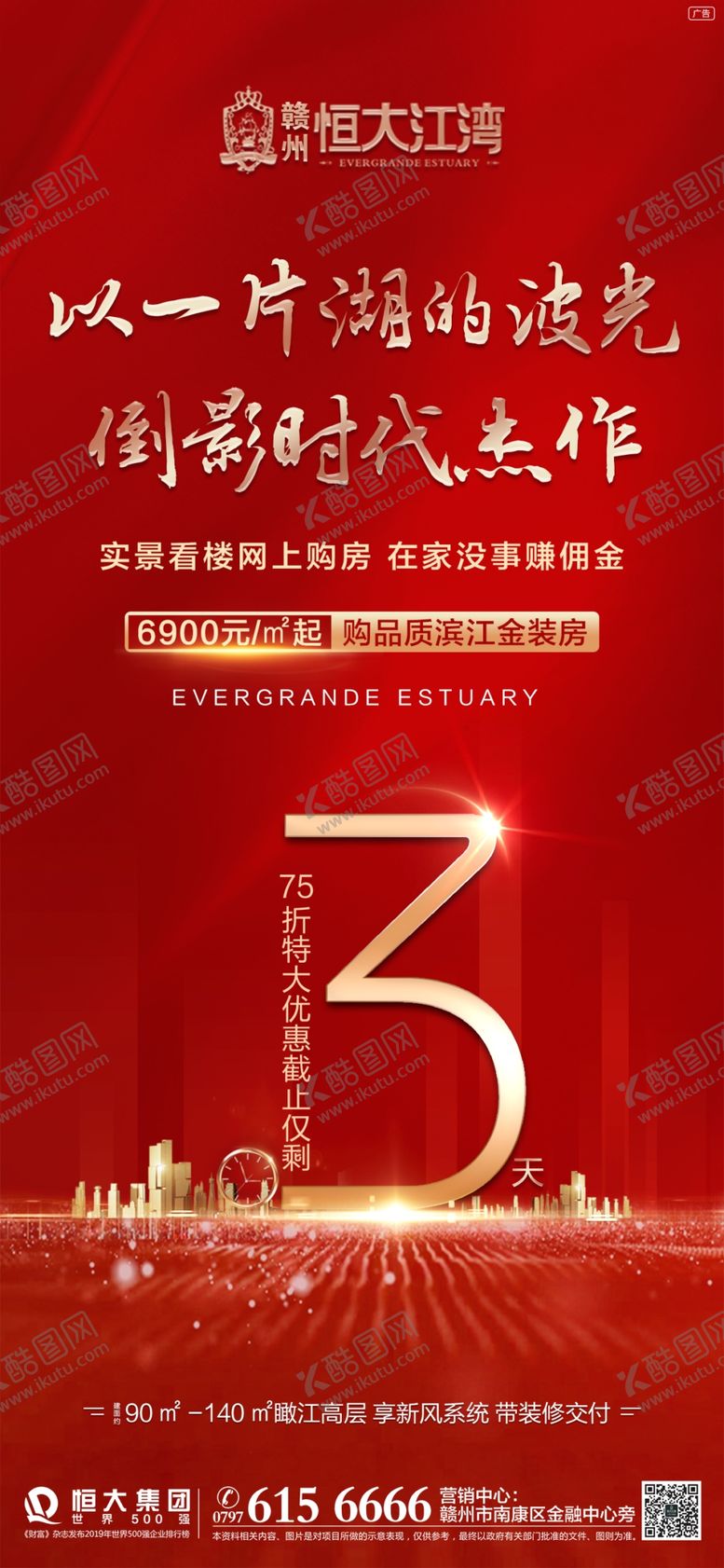 编号：19504609240917475859【酷图网】源文件下载-倒计时