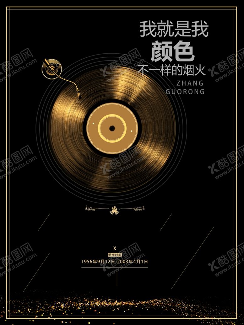 编号：91753710300455233270【酷图网】源文件下载-高血压知识