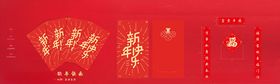 鼠年对联