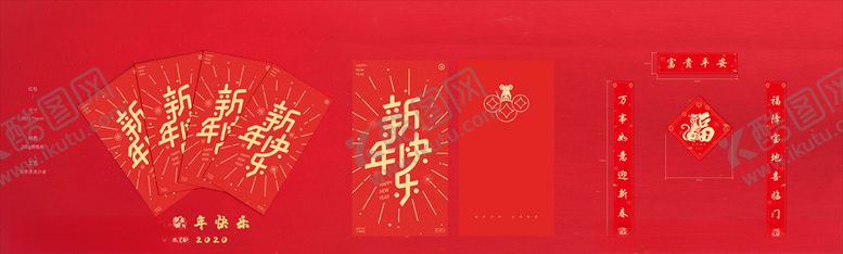 编号：85347407132056264702【酷图网】源文件下载-鼠年红包对联