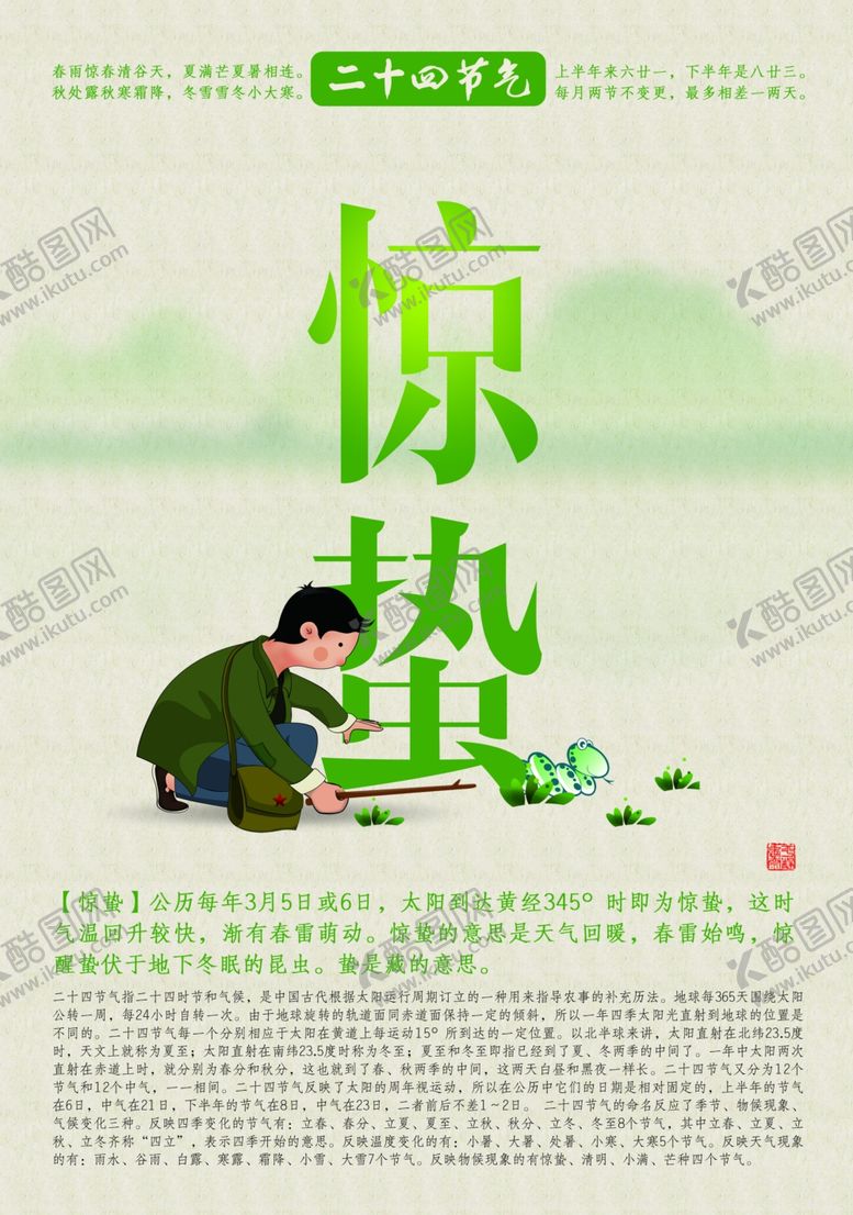编号：46955205181221248666【酷图网】源文件下载-养生健康海报