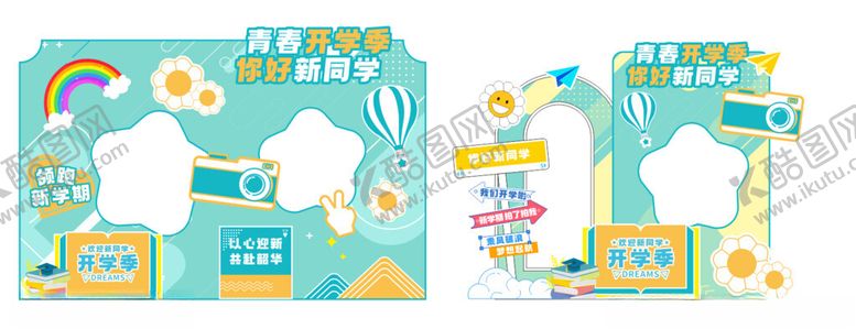 编号：19508109251709553425【酷图网】源文件下载-开学美陈