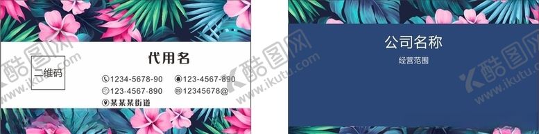 编号：70371205180140264194【酷图网】源文件下载-化妆师名片