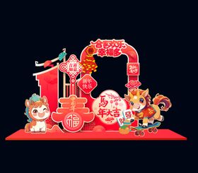 2026年新年财神美陈福马迎春