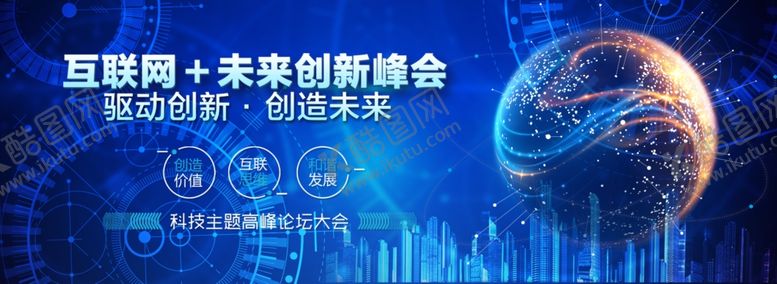 编号：64475609211847241847【酷图网】源文件下载-科技