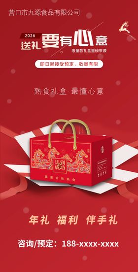 红色精美礼盒包装展示