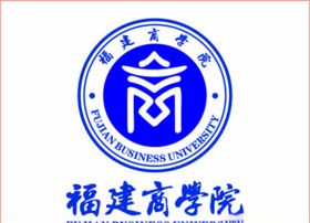 福建商学院logo