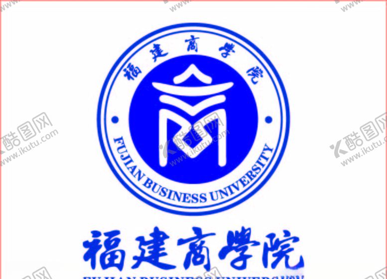 编号：47232009201319157207【酷图网】源文件下载-福建商学院logo