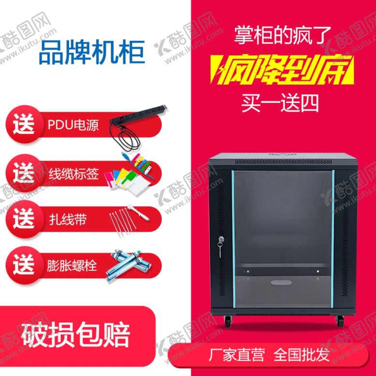 编号：66232510111750103056【酷图网】源文件下载-淘宝主图模板