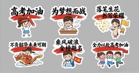 高考手举牌