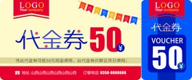 优惠券