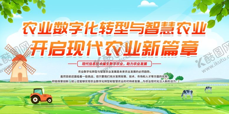 编号：69472801190520387174【酷图网】源文件下载-农业