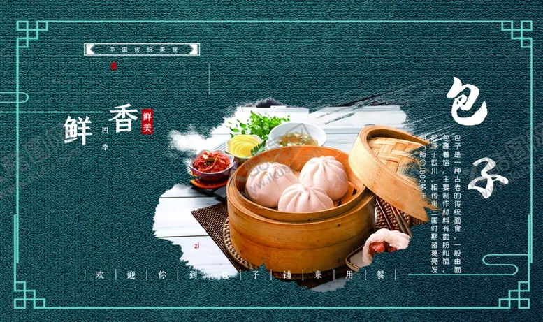 编号：49519610102015001087【酷图网】源文件下载-传统美食店面工装背景墙