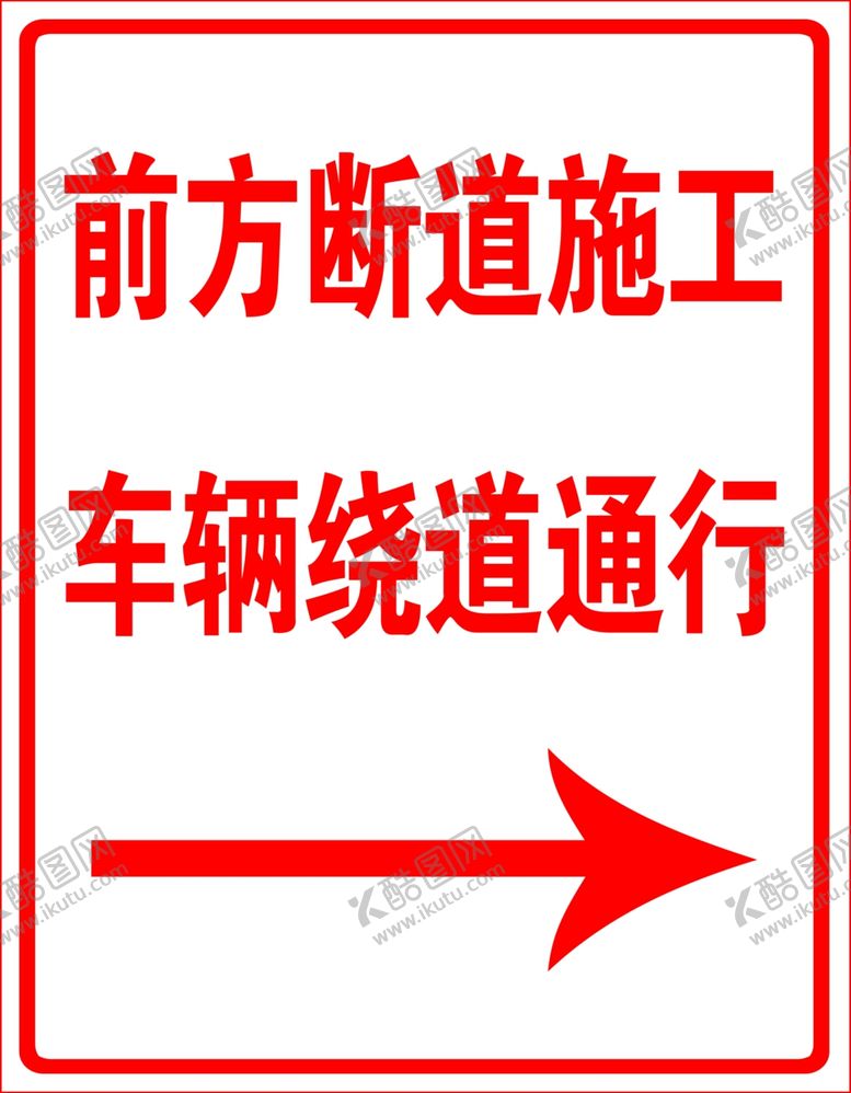 编号：18655807072229401323【酷图网】源文件下载-标牌广告psd素材