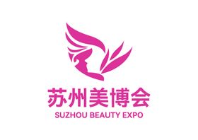 苏州美博会LOGO标志