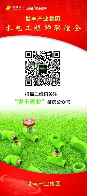世丰管展板