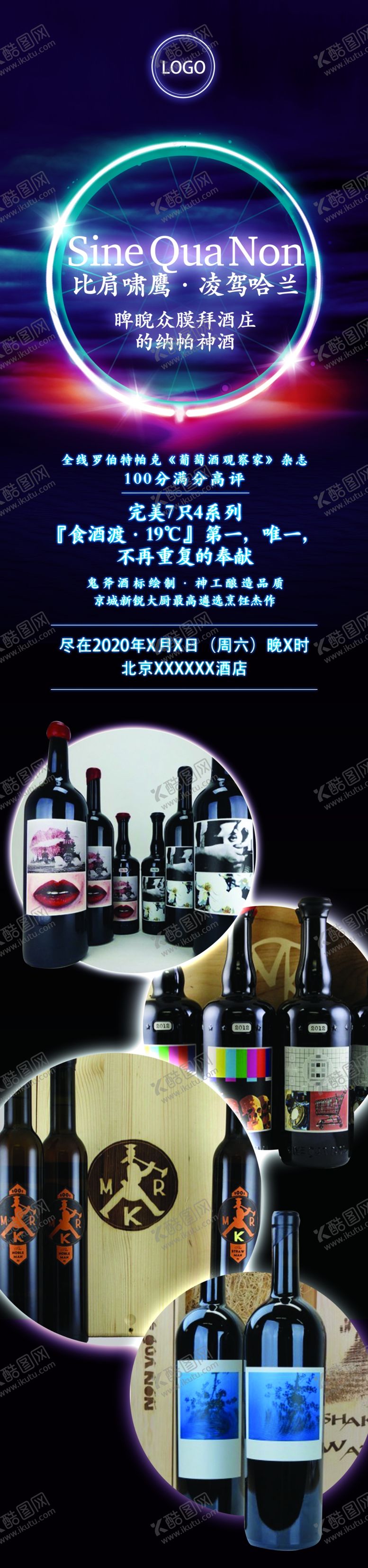 编号：99505609250210304730【酷图网】源文件下载-赛奎农邀请函赛奎农海报