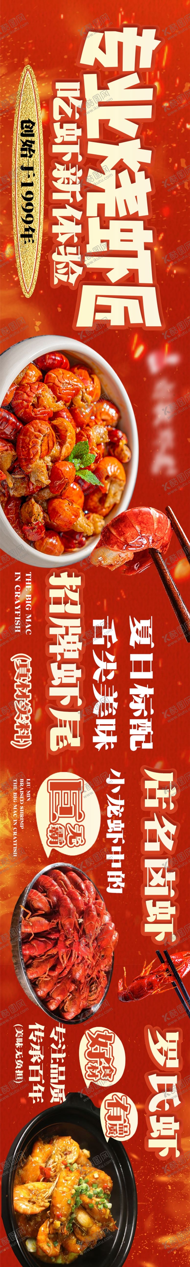 编号：90985106151219097232【酷图网】源文件下载-大众点评宣传海报