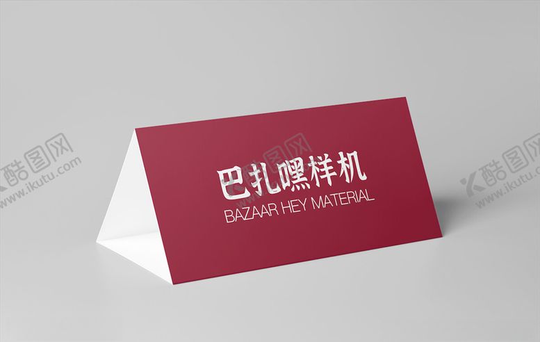 编号：22373804221953494692【酷图网】源文件下载-折页样机