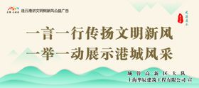 创文明宣传
