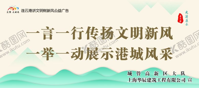 编号：76304707030517127585【酷图网】源文件下载-创文创卫公益文明宣传