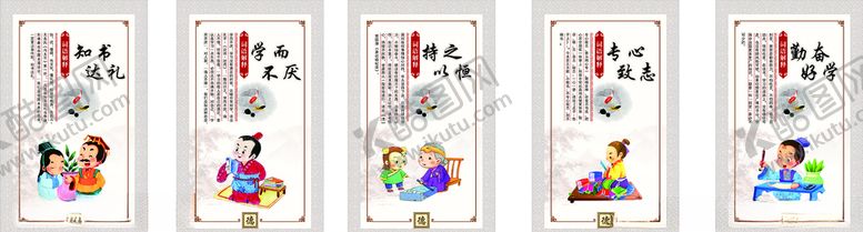 编号：40668504271138468529【酷图网】源文件下载-成语校园文化