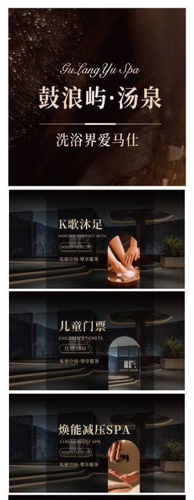 高端汤泉SPA足浴头图项目入口图
