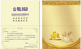 邀请函