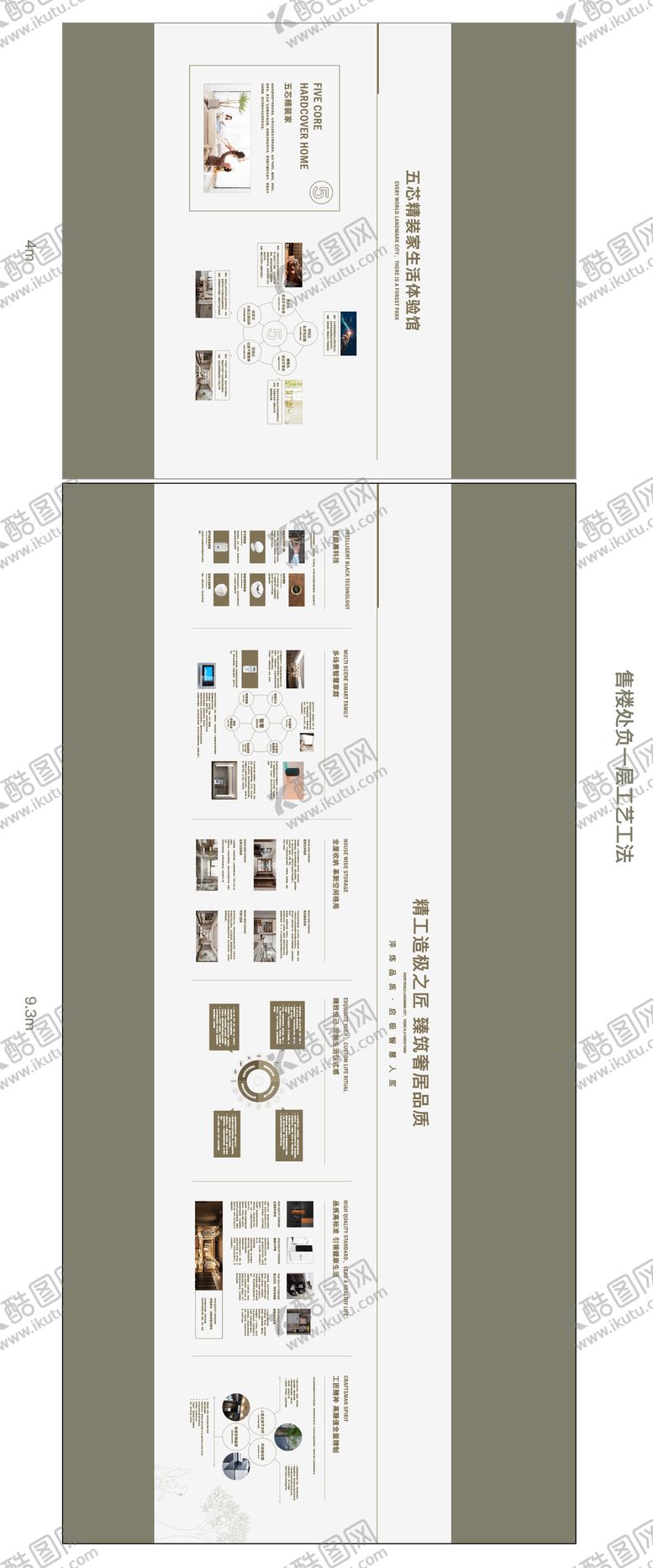 编号：95163501110138193375【酷图网】源文件下载-工艺工法墙