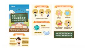 复学儿童口罩怎么选以及使用