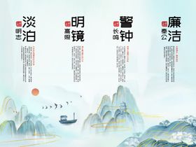 水墨风法治廉政主题插画