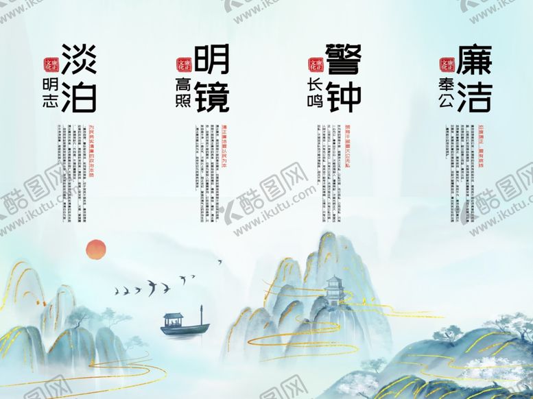 编号：32620506142357123570【酷图网】源文件下载-水墨风法治廉政主题插画