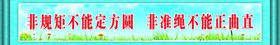 校园文明标语