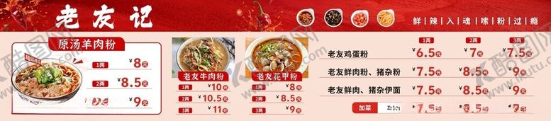 编号：32314704201501579974【酷图网】源文件下载-老友记