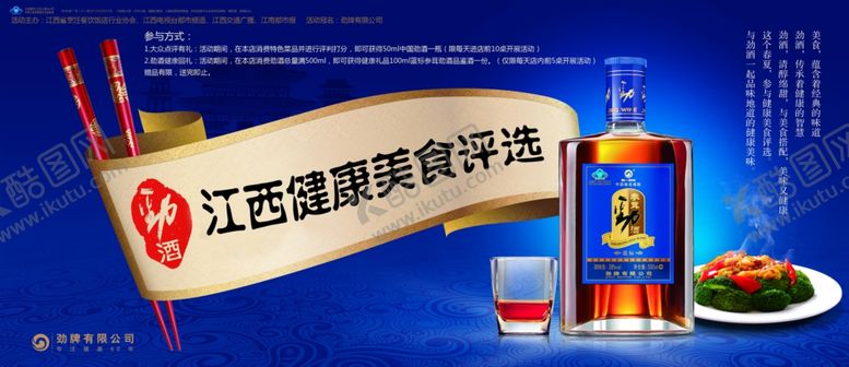 编号：30630007020943237553【酷图网】源文件下载-美食海报