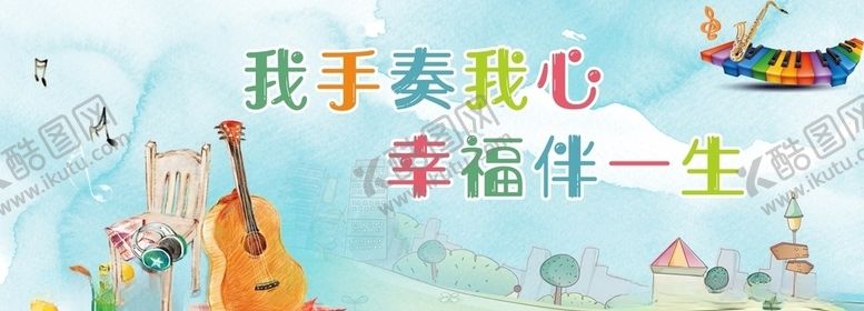 编号：44558410151534212485【酷图网】源文件下载-音乐教室海报