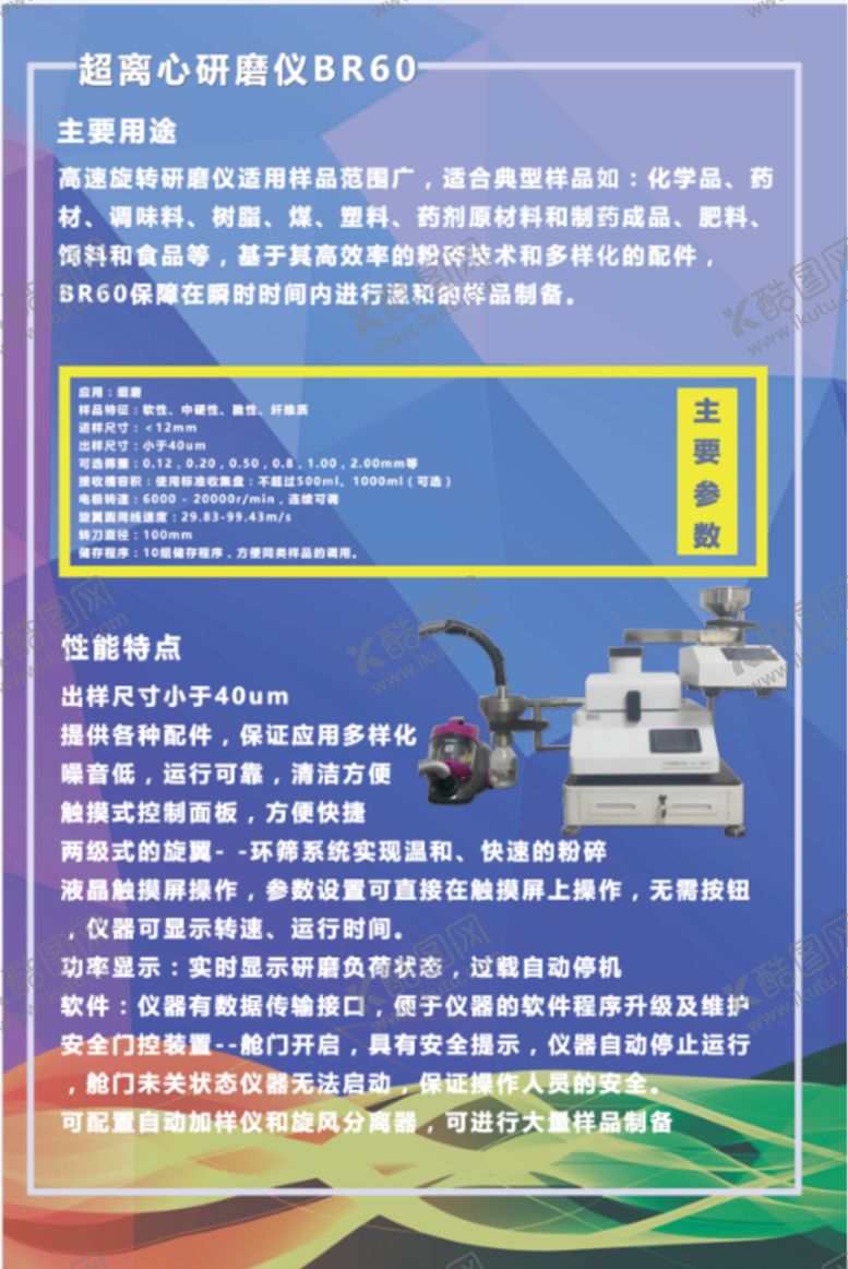 编号：35602909211230162316【酷图网】源文件下载-灯箱片