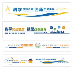 校园文化墙