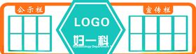 公告栏展板宣传文化墙
